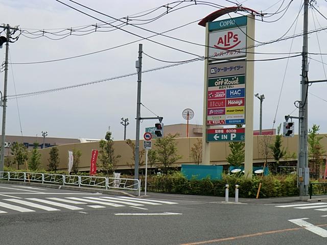 Supermarket. 1200m until Super Alps Narahara shop