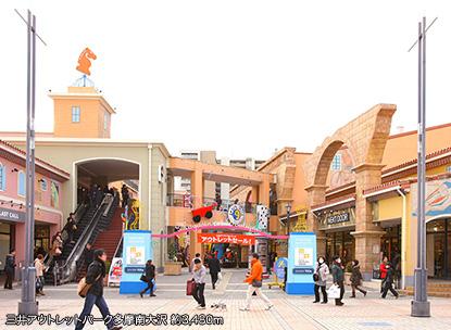 Shopping centre. Mitsui Outlet Park Tama outlet of the long-established 3580m 100 more than brand lined up to Minami-Osawa. Outlets and restaurants, Supermarket, Pet, We gathered a wide variety of shops, such as gardening.