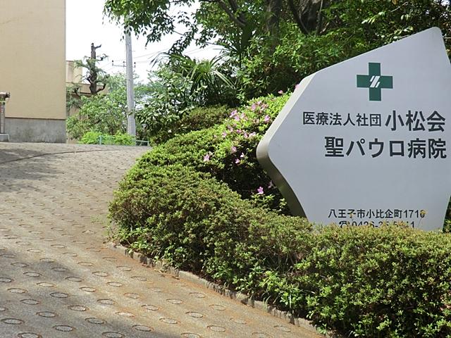 Hospital. 900m up to St. Paul's Hospital