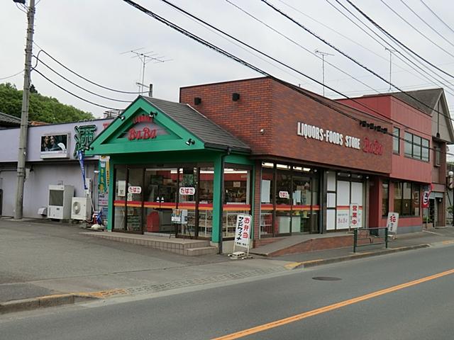 Supermarket. 1000m to Baba shops