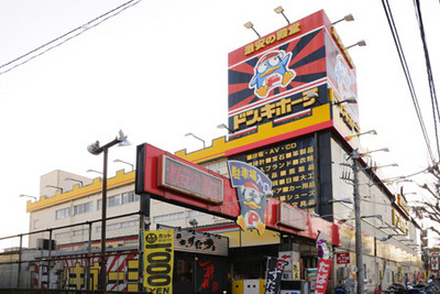 Shopping centre. 900m up to Don Quixote (shopping center)