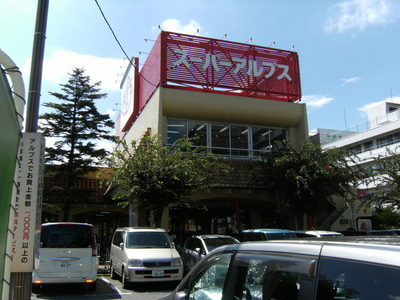 Supermarket. 217m to the Alps (super)