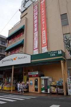 Supermarket. 571m until Gourmet City West Hachioji