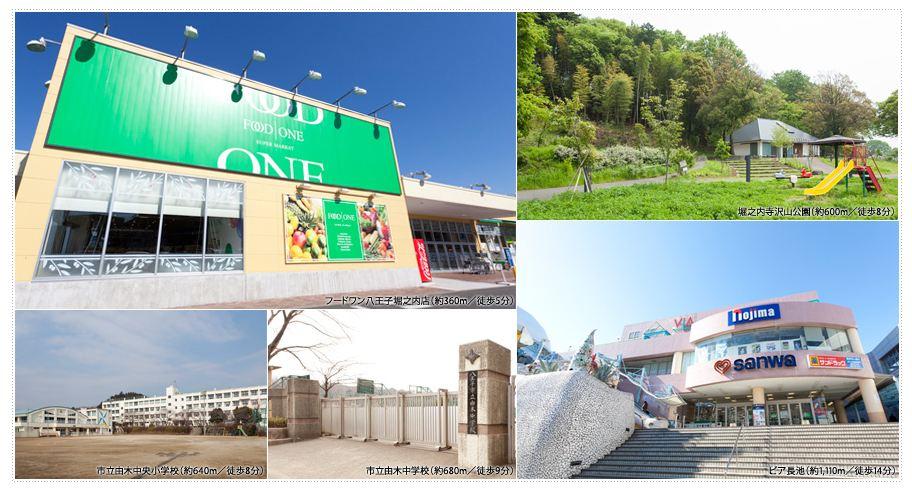 Supermarket. Dwelling environment ・ Excellent residential land in the child-rearing environment. Convenience facilities enhance the shopping, etc.. 