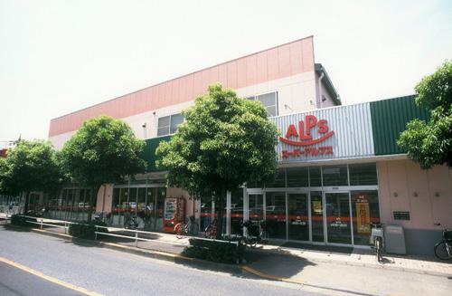 Supermarket. 156m to Super Alps Yokogawa shop