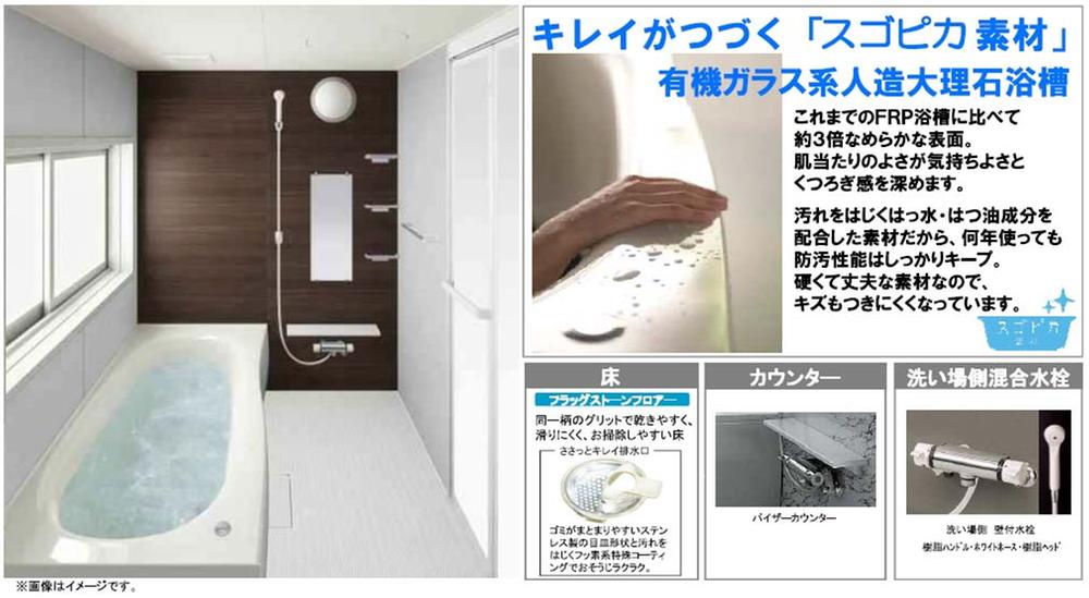 Other Equipment. Comfortable - Roh New S Class 1616 adopted. Beautiful followed "Sugopika material" organic glass-based artificial marble bathtub.