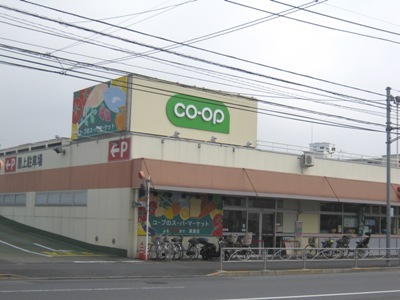 Supermarket. KopuTokyo until the (super) 450m
