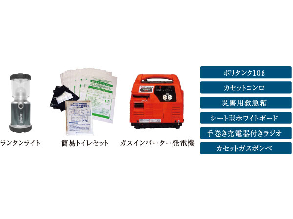 Other.  [Peace of mind, From the preparation. Equipped with fire-prevention equipment] First aid supplies necessary for the rescue and life of emergency between apartment residents ・ Generator ・ Hand winding charger with radio ・ Portable toilet and was prepared to disaster prevention warehouse. Safety starts from the preparation.  ※ Equipment to be housed are subject to change.
