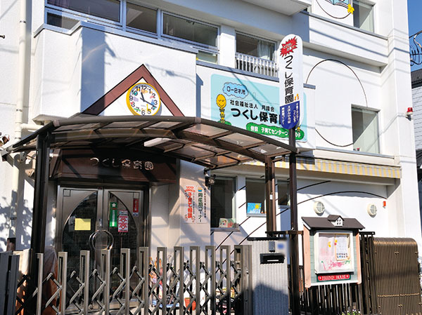 Surrounding environment. Tsukushi Nursery (8-minute walk ・ About 620m)