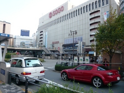 Shopping centre. SOGO until the (shopping center) 1200m