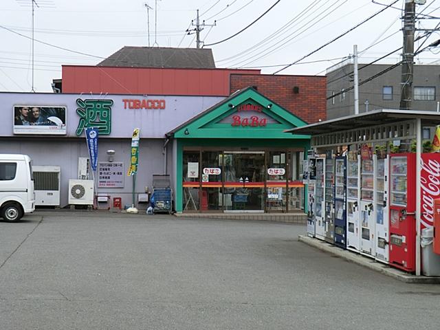 Supermarket. 1100m until Co., Ltd. Baba shop