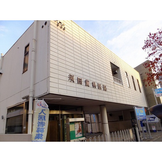 Hospital. Taisei 600m until the clinic (hospital)