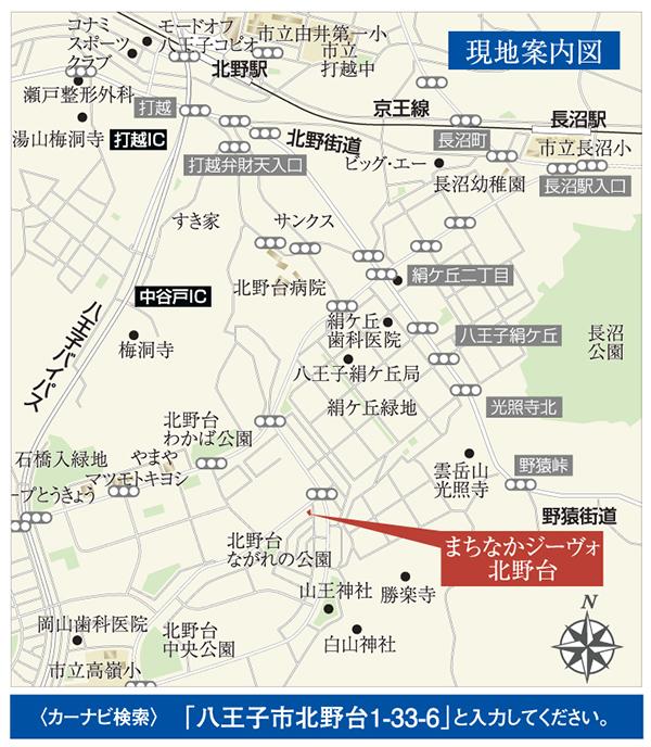 Local guide map. ※ Near the guide map