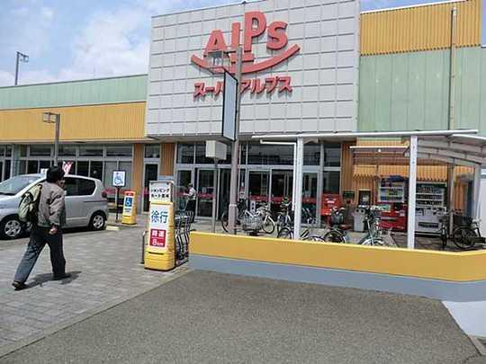 Shopping centre. 600m to Super Alps Utenamachi shop