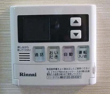 Other Equipment. Not only the booking of additional heating and hot water beam, You can talk through the family and the remote control you are in the bathroom in the call function.