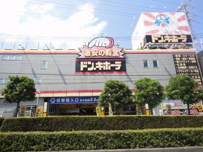Shopping centre. Don ・ 1180m until Quixote (shopping center)