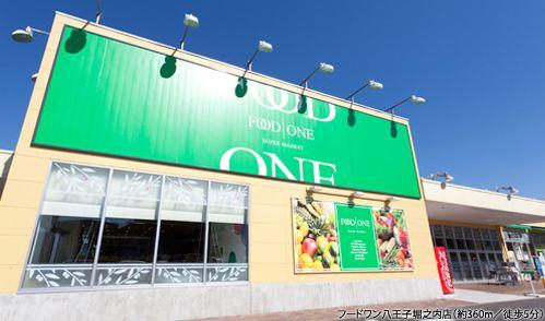 Supermarket. 360m until the food one Hachioji Horinouchi shop