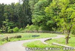 park. Horinouchi 600m until the temple plenty park