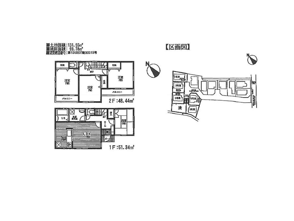 Floor plan. 19.5 million yen, 4LDK, Land area 131.55 sq m , Building area 99.78 sq m