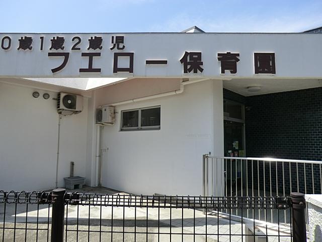 kindergarten ・ Nursery. Fuero 700m to nursery school