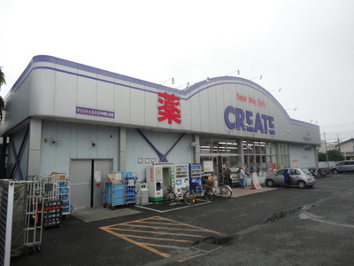Dorakkusutoa. Create es ・ Dee Hachioji Nakanokami cho shop 885m until (drugstore)