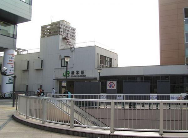 Other Environmental Photo. 2400m to Hashimoto Station