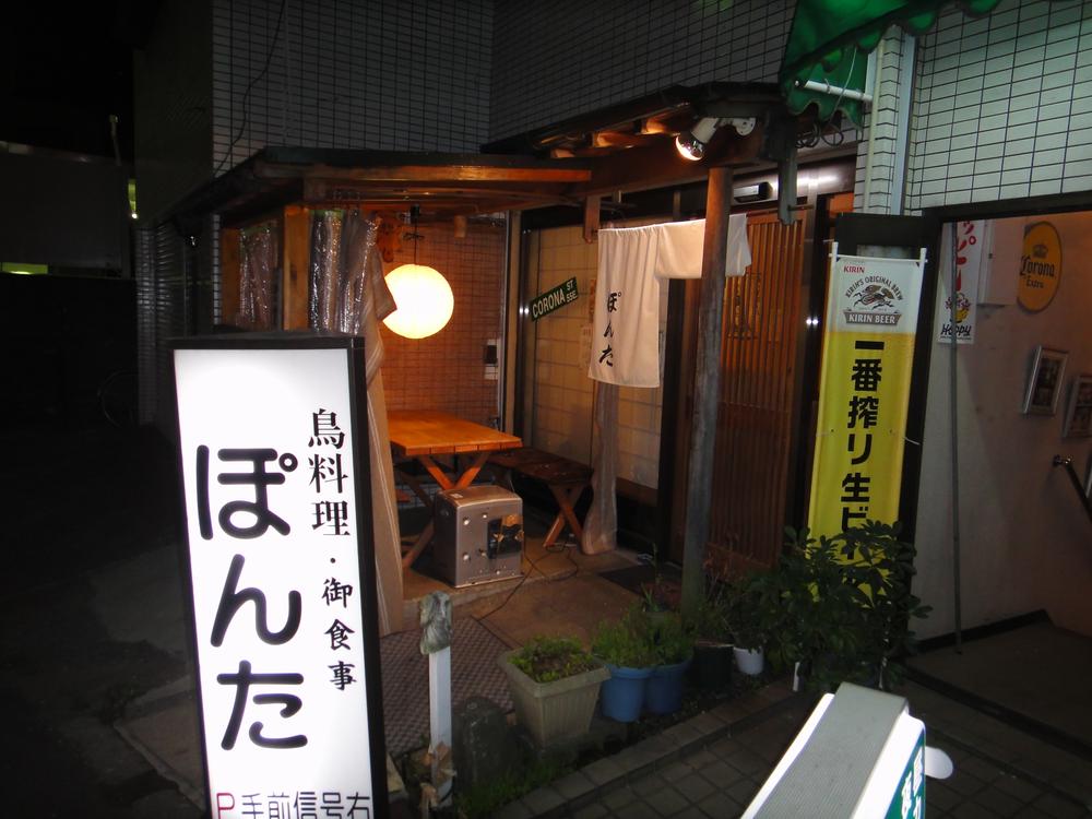 Other Environmental Photo. Half-length fried 250m chicken until chicken cuisine "Ponta" is recommended!