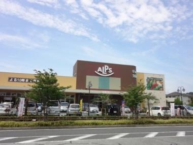 Supermarket. Finally super Alps within walking distance from the hills of 520m chiffon to super Alps is now open!