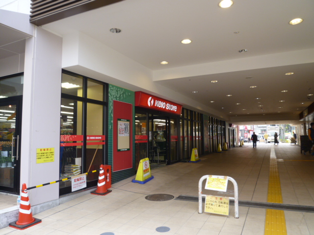 Supermarket. Keiosutoa until the (super) 1328m