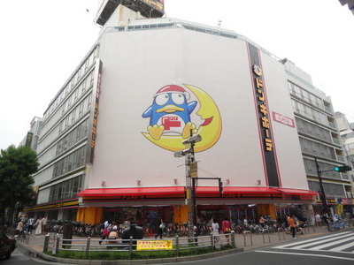 Shopping centre. Don ・ 674m until Quixote (shopping center)
