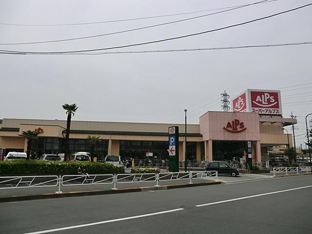 Supermarket. 949m to Super Alps Nakano shop