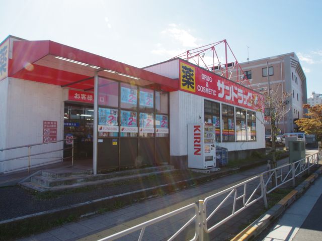 Dorakkusutoa. San drag west Hachioji 581m to (drugstore)