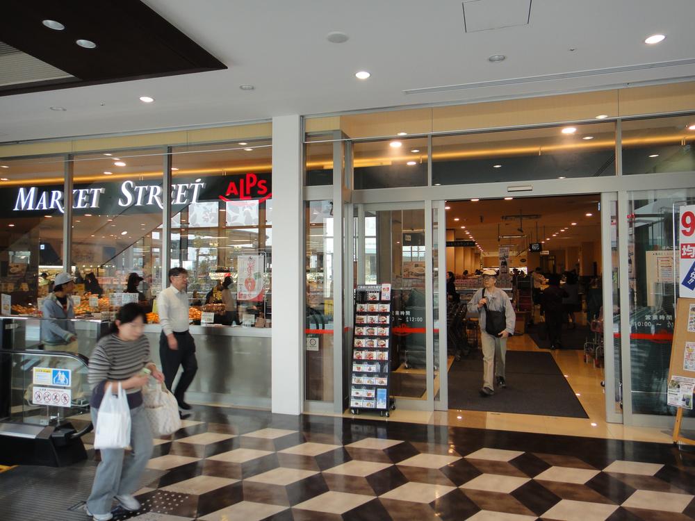 Supermarket. 583m to Super Alps Hachioji Station south exit shop