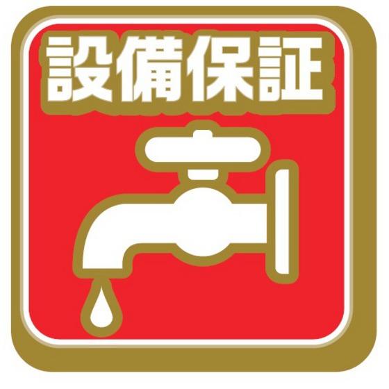 Other introspection. Equipment warranty