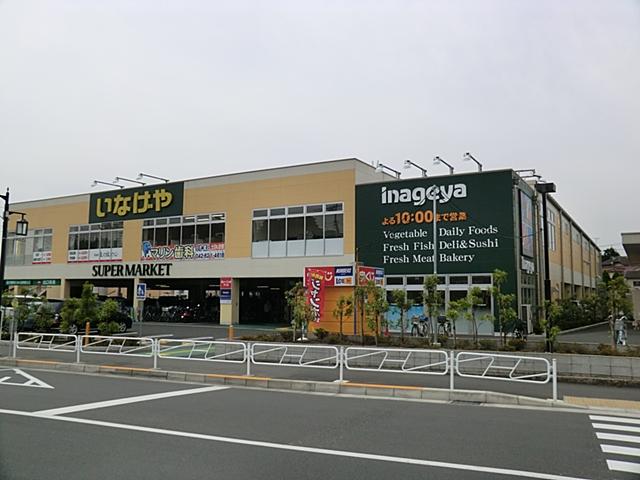 Supermarket. 1400m until Inageya Hachioji Nakano shop