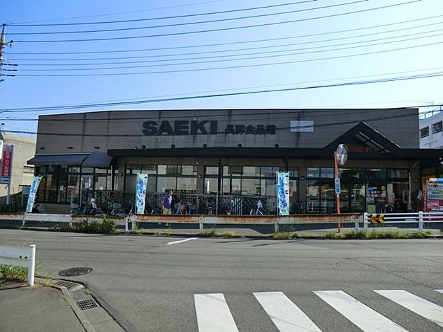 Supermarket. Nagafusa Saeki until the food hall 995m