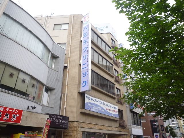 Hospital. 230m to Hachioji clinic (hospital)