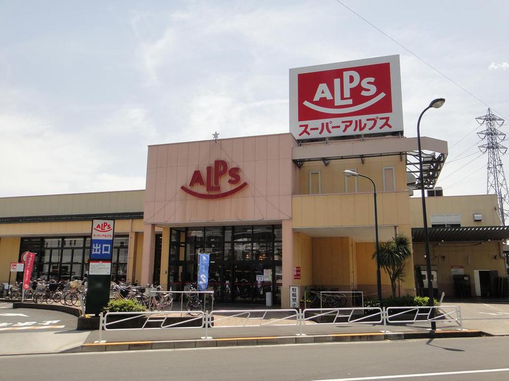 Supermarket. 424m to Super Alps Nakano shop