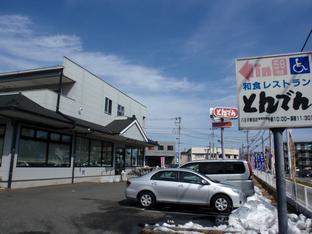 restaurant. 1200m to Japanese treatment colonization (restaurant)