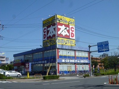 Other. Book off Hachioji Horinouchi store up to (other) 850m