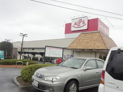 Supermarket. Super Alps Onkata store up to (super) 1000m