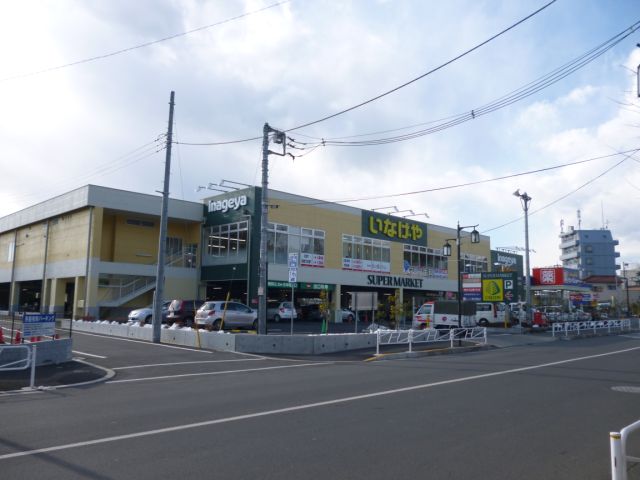 Supermarket. Inageya to (super) 840m