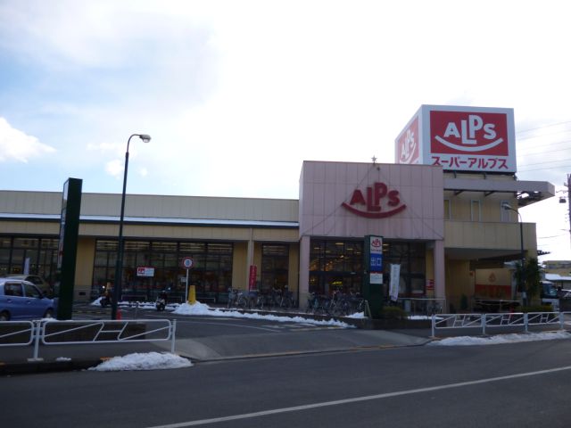 Supermarket. 1300m until Super Alps (Super)