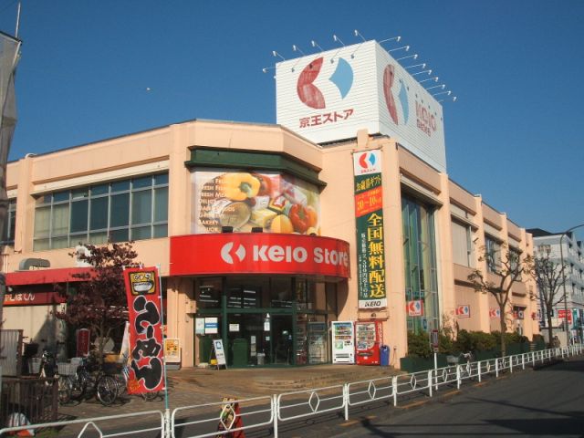 Supermarket. Keiosutoa until the (super) 740m