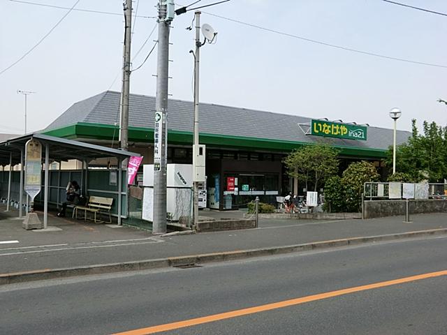 Supermarket. 1500m until Inageya Machida Aihara Ekimae