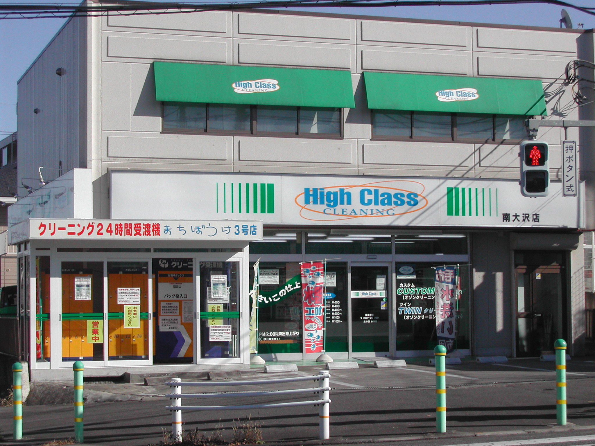 Other. Laundry (other) up to 200m