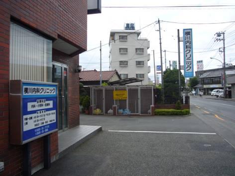 Hospital. Yokogawa 430m walk 6 minutes until the internal medicine clinic
