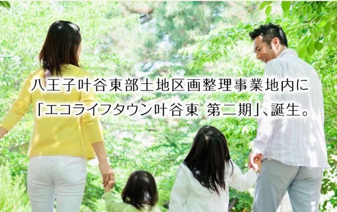 Other. Eco Life Town Kanoya Higashidai second term