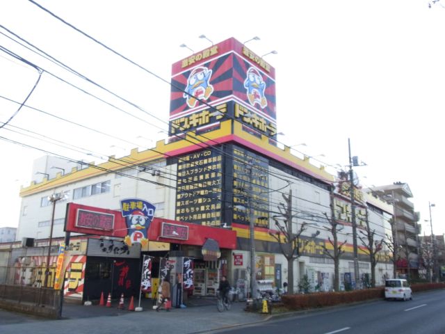 Shopping centre. 1400m to Don Quixote (shopping center)