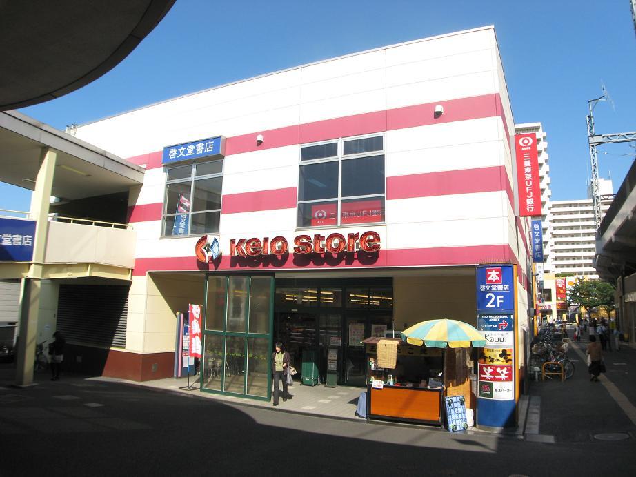 Shopping centre. Keiosutoa - up to 1150m
